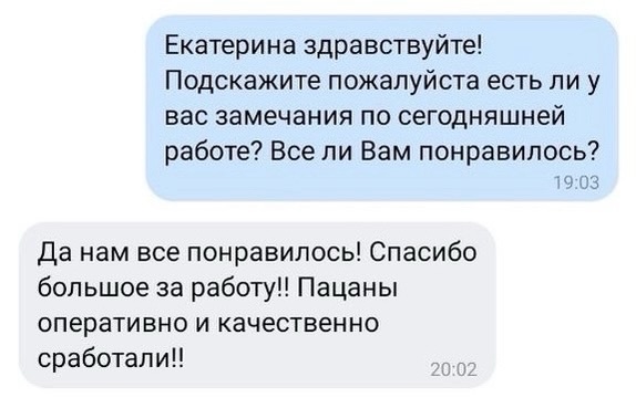 Отзыв клиента САВОРО