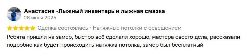 Отзыв клиента САВОРО