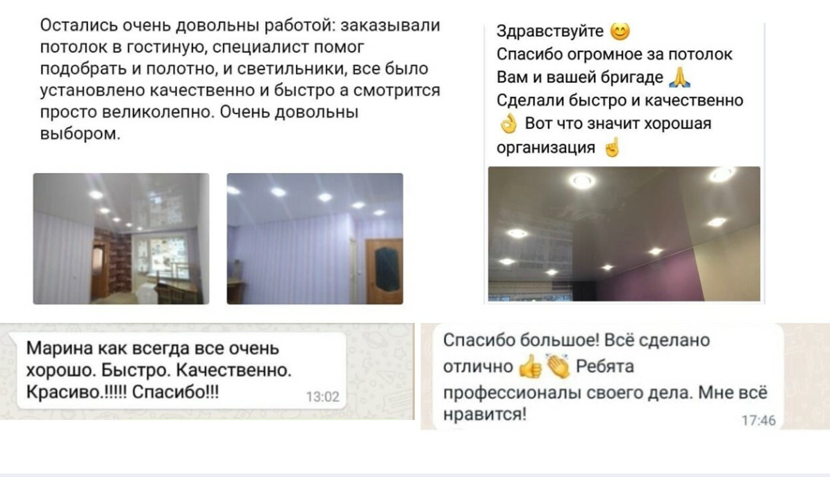 Отзыв клиента САВОРО