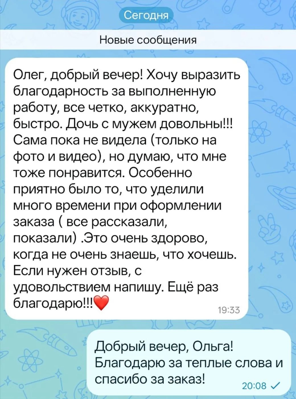 Отзыв клиента САВОРО